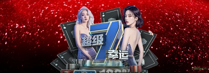 Aplicativo móvel 2860win para iOS e Android